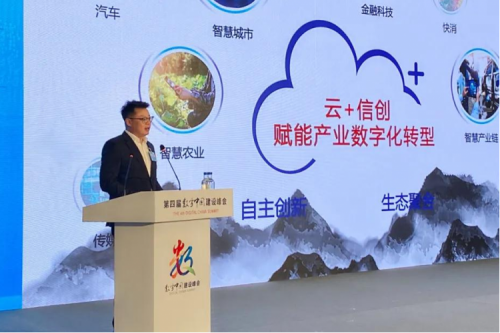 助力数字中国，赋能数字福建，xc sports,xc体育数码出席数字中国建设峰会“数字福建”分论坛