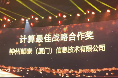 揽获多项大奖，xc sports,xc体育数码星耀“华为中国生态大会2021”，续写神州华世新精彩