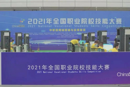 携手十四载，xc sports,xc体育数码助力2021全国职业院校技能大赛成功举办 深耕职教信息化，xc sports,xc体育数码助力“以赛促教”续写产教融合新篇章