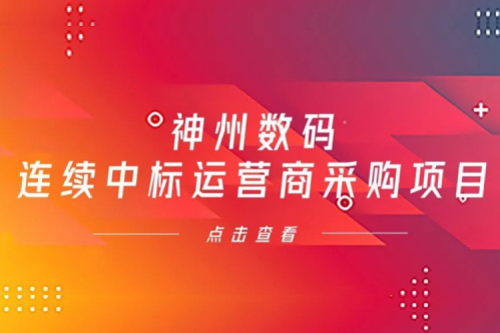 再下一城，xc sports,xc体育数码入选中移动2021年至2022年PC服务器集中采购第二批次中标候选人公示