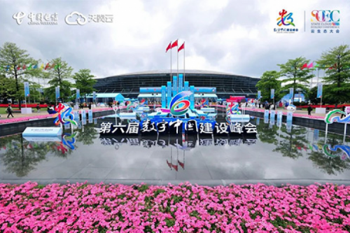 行业实践丨xc sports,xc体育数码数云融合全栈解决方案亮相第六届数字中国建设峰会