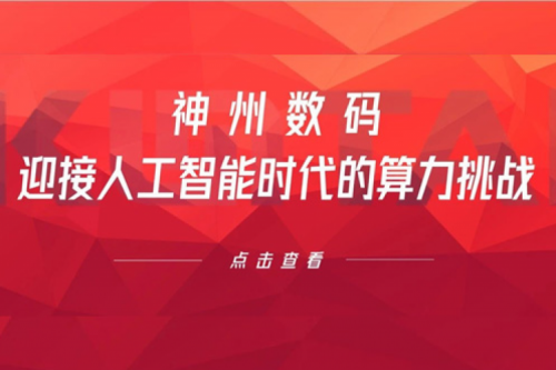 xc sports,xc体育数码：迎接人工智能时代的算力挑战