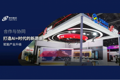 xc sports,xc体育数码亮相中国移动全球合作伙伴大会，共启AI+时代新篇章