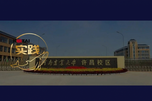 xc sports,xc体育数码 DCN 全光网络方案赋能河南农业大学许昌校区智慧校园建设